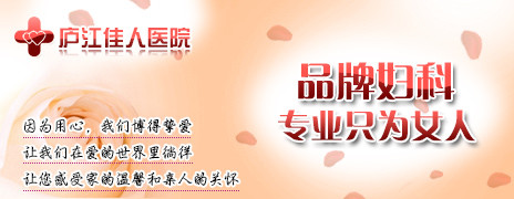 佳人医院无痛人流术